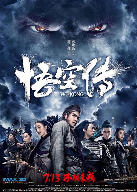 wukongkuaichuan|Wukong 悟空传 .